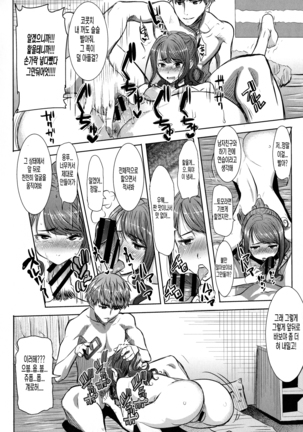 Ai no musume...sakurako Page #91