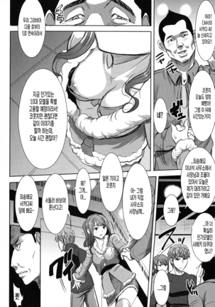 Ai no musume...sakurako Page #85