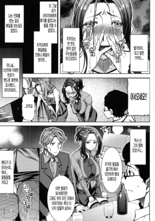 Ai no musume...sakurako Page #182