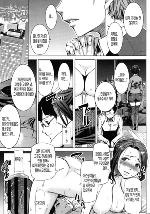 Ai no musume...sakurako Page #184