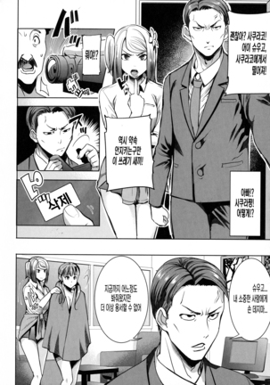Ai no musume...sakurako Page #131