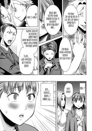Ai no musume...sakurako Page #132