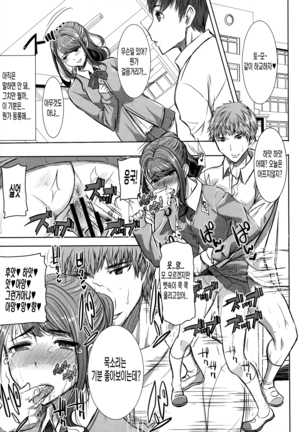 Ai no musume...sakurako Page #96
