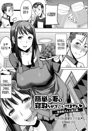 Ai no musume...sakurako Page #156