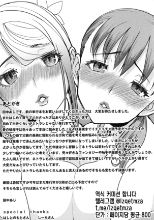 Ai no musume...sakurako Page #198