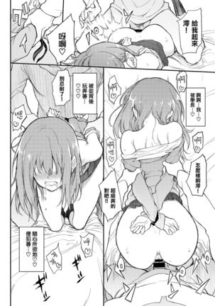 URAHARA Bind Page #17