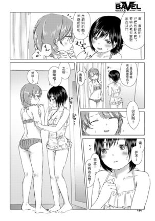 Kaettara, Asuka-chan to...♡ | 回去了、就和明日香…♡ - Page 8