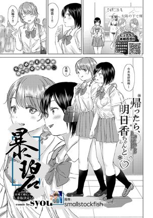 Kaettara, Asuka-chan to...♡ | 回去了、就和明日香…♡ - Page 2