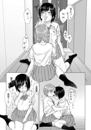 Kaettara, Asuka-chan to...♡ | 回去了、就和明日香…♡ - Page 15