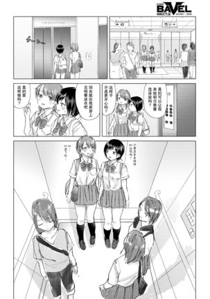 Kaettara, Asuka-chan to...♡ | 回去了、就和明日香…♡ - Page 4