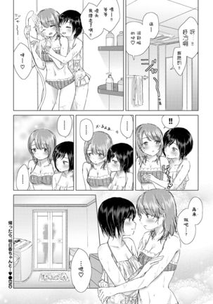 Kaettara, Asuka-chan to...♡ | 回去了、就和明日香…♡ - Page 22