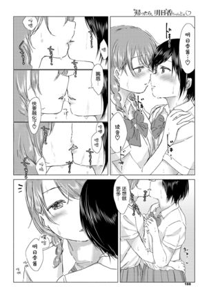 Kaettara, Asuka-chan to...♡ | 回去了、就和明日香…♡ - Page 12