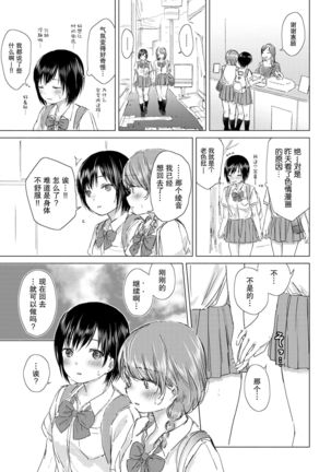 Kaettara, Asuka-chan to...♡ | 回去了、就和明日香…♡ - Page 9