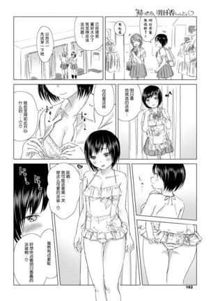 Kaettara, Asuka-chan to...♡ | 回去了、就和明日香…♡ - Page 6