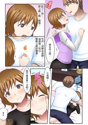 女大生社团SEX调教32 - Page 10