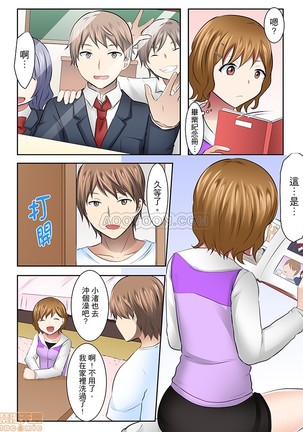 女大生社团SEX调教32 - Page 9