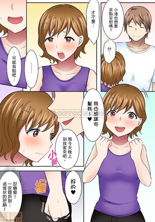 女大生社团SEX调教32 Page #7