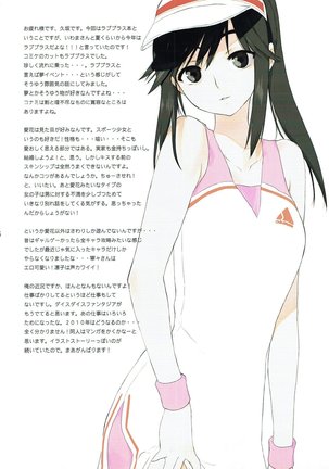 Yume Manaka Page #13
