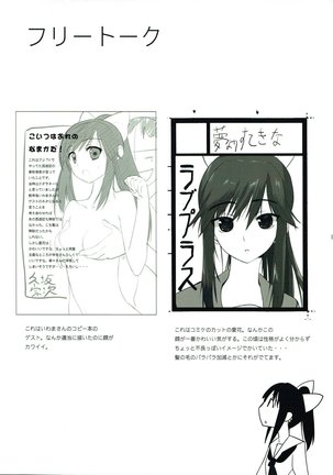 Yume Manaka - Page 14