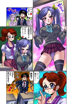 Dokkin! Minako Sensei Mobile ~Bakunyuu Oppai Tengoku