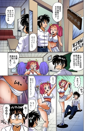 Dokkin! Minako Sensei Mobile ~Bakunyuu Oppai Tengoku - Page 82