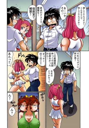 Dokkin! Minako Sensei Mobile ~Bakunyuu Oppai Tengoku - Page 97