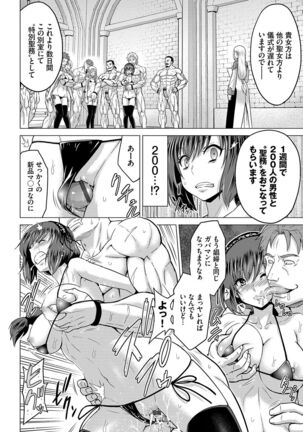 Seijo no Rakuin - Page 49