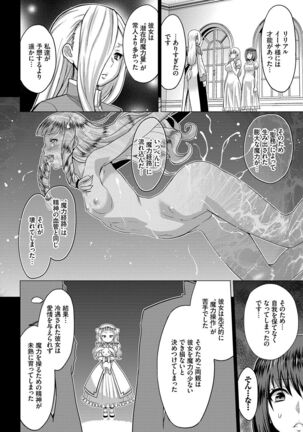Seijo no Rakuin - Page 77