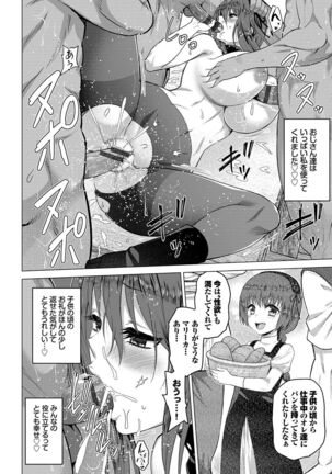 Seijo no Rakuin - Page 175