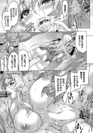 Seijo no Rakuin - Page 94