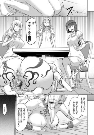 Seijo no Rakuin - Page 46