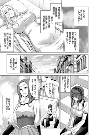 Seijo no Rakuin - Page 184