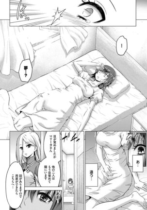 Seijo no Rakuin - Page 41