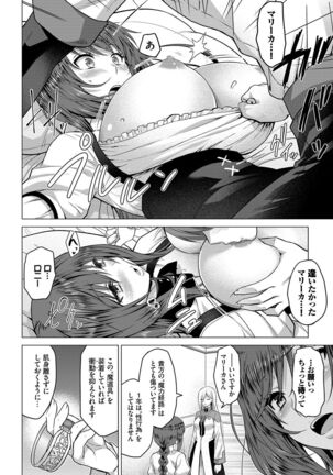 Seijo no Rakuin - Page 155