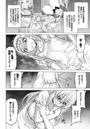 Seijo no Rakuin - Page 43