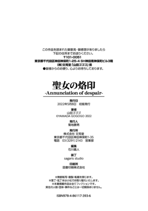 Seijo no Rakuin - Page 237