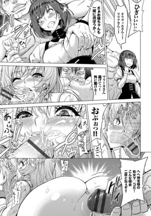 Seijo no Rakuin - Page 22