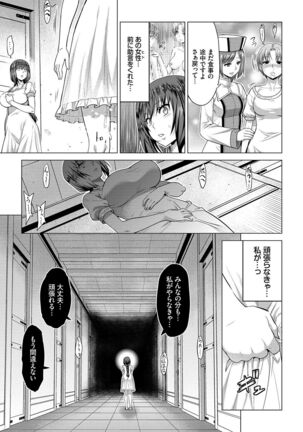 Seijo no Rakuin - Page 134