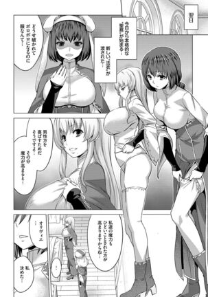 Seijo no Rakuin - Page 81
