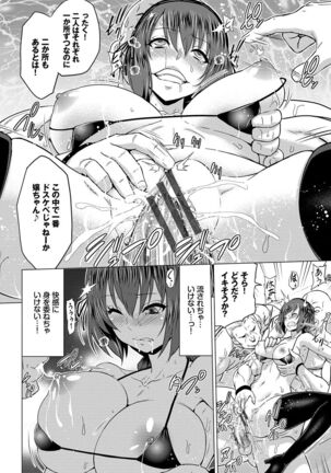 Seijo no Rakuin - Page 55