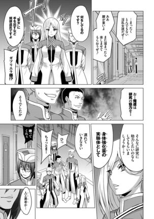 Seijo no Rakuin - Page 102