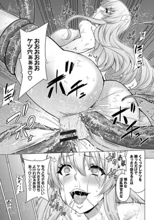 Seijo no Rakuin - Page 232
