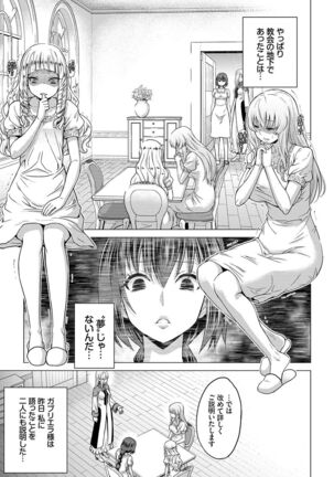 Seijo no Rakuin - Page 42