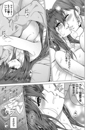 Seijo no Rakuin - Page 160