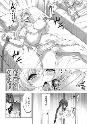 Seijo no Rakuin - Page 133