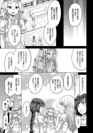 Seijo no Rakuin - Page 78