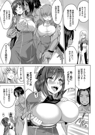 Seijo no Rakuin - Page 122