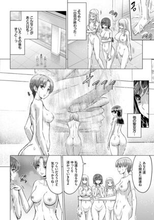 Seijo no Rakuin - Page 57