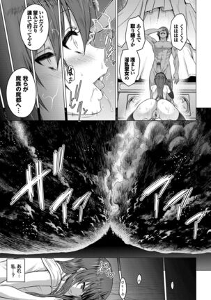 Seijo no Rakuin - Page 202