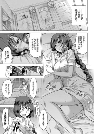 Seijo no Rakuin - Page 96
